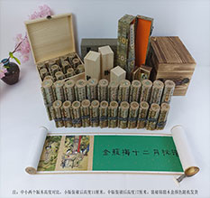 西安春画全集之金瓶梅绘画24手卷